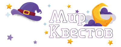 Квесты в реальности в Бердске
