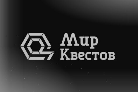Квест-перформанс «Потрошитель» от QuestQuest